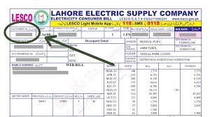 LESCO DUPLICATE BILL
