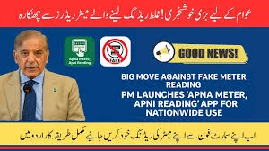 Apna Meter apni reading